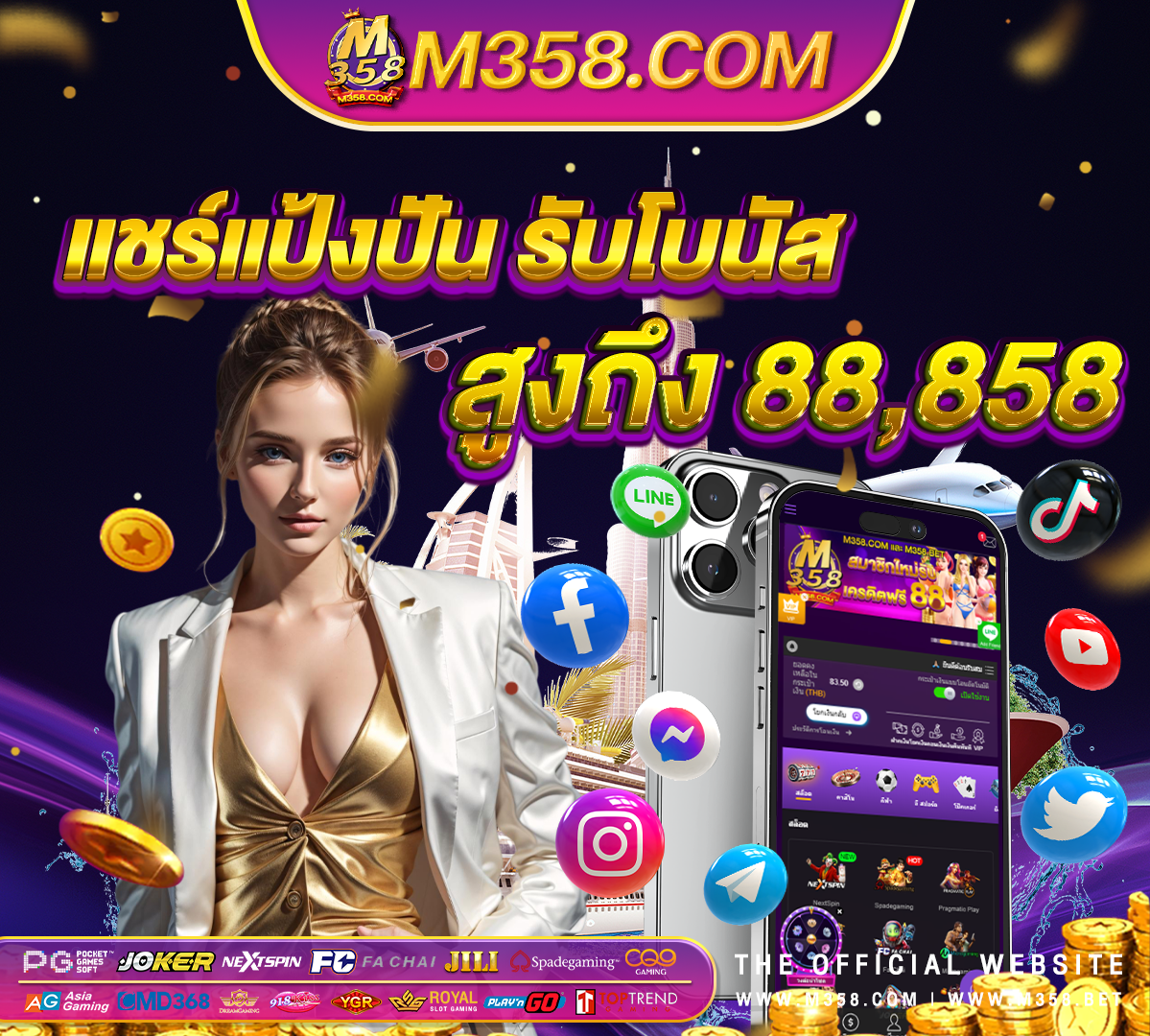 joker955 เครดิต ฟรี